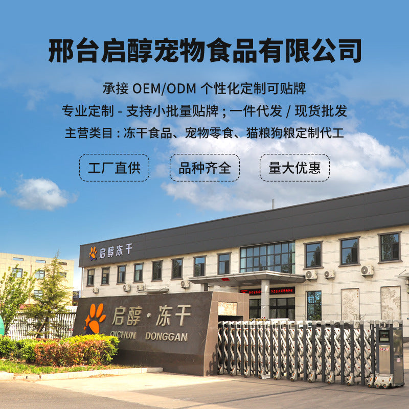 Customized dog food factory wholesale OEM adult dog puppies universal fresh meat freeze-dried grain-free pet drying food dog food