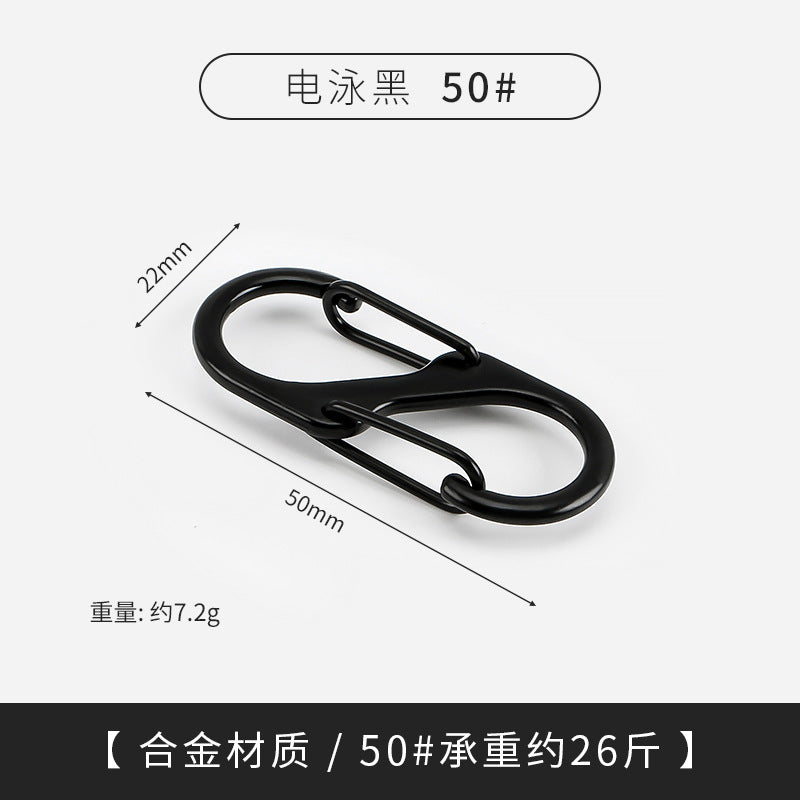 s型8字扣登山扣双头弹簧户外快挂扣钥匙扣diy配件露营背包八钩扣