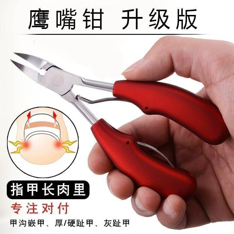 Nail scissors, hawkbill pliers, nail groove special pedicure, toenail device, single personal pointed mouth oblique mouth home set, nursing inflammation