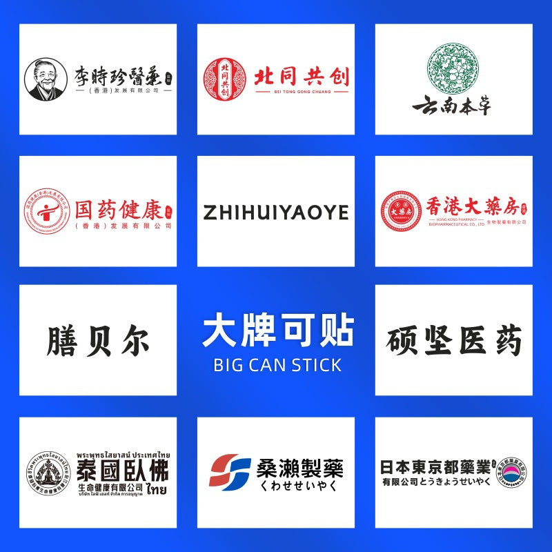 Hong Kong pharmacy tinnitus sticker ear health sticker ear sticker household black sticker health sticker hearing impairment wormwood paste sticker