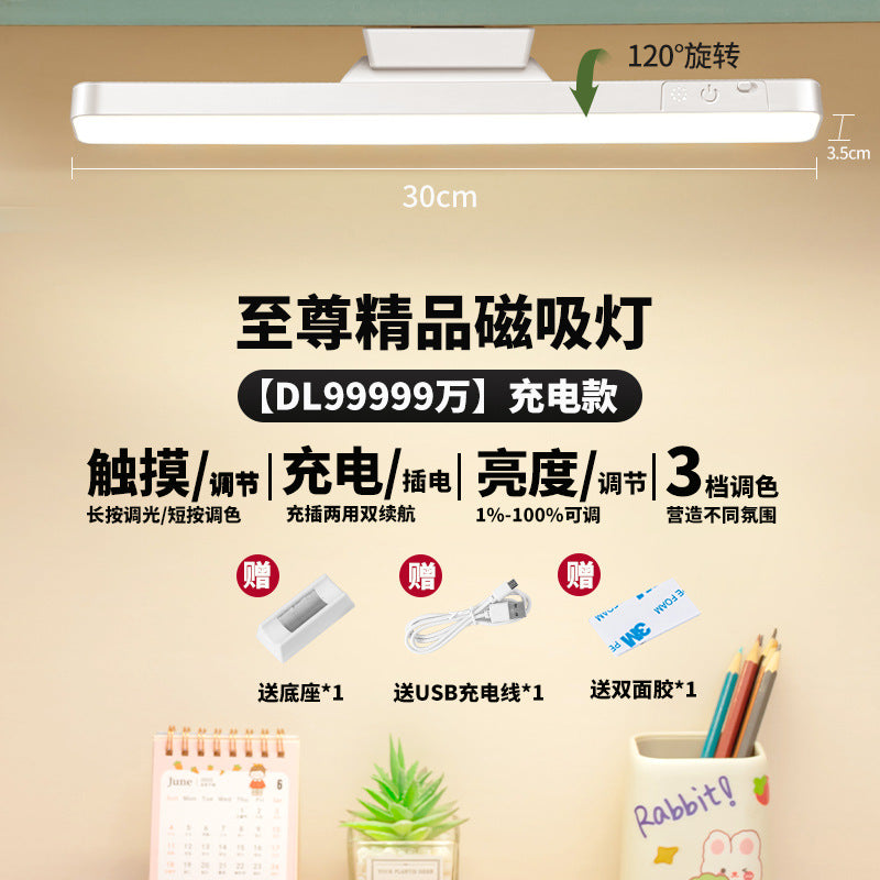 Smart LED light, a must for reading in student dormitories, eye protection, cool light, magnetic light, plug-in dual-purpose remote control desk lamp
