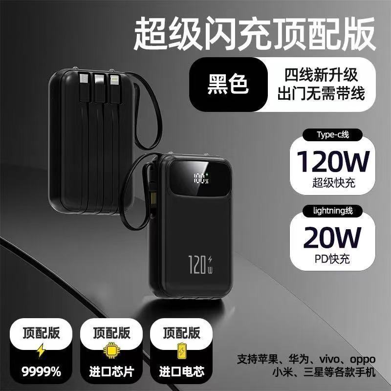 3C certification 120W super fast charge 57000mAh large capacity power bank with line portable mobile phone 50,000