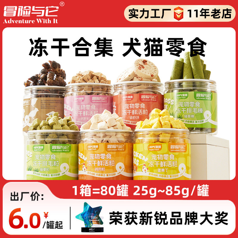 Adventure with it pet freeze-dried canned cat treats dog freeze-dried chicken granules cat grass egg yolk supplement nutrition