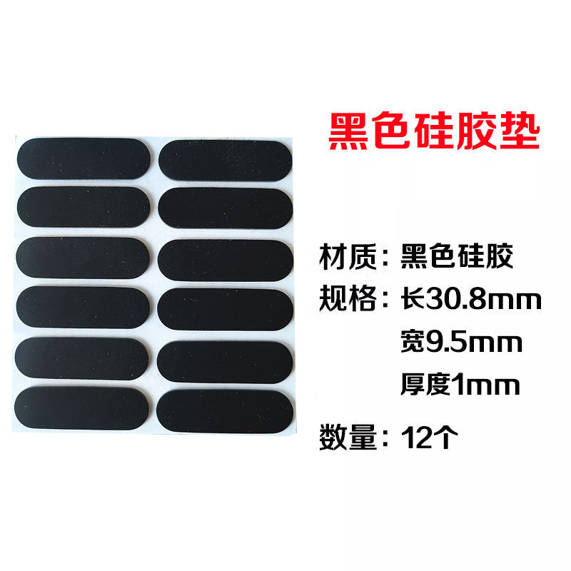 Anti-collision pad Silicone laptop non-slip sponge pad Base silencer pad Rubber silent rubber pad Transparent self-adhesive
