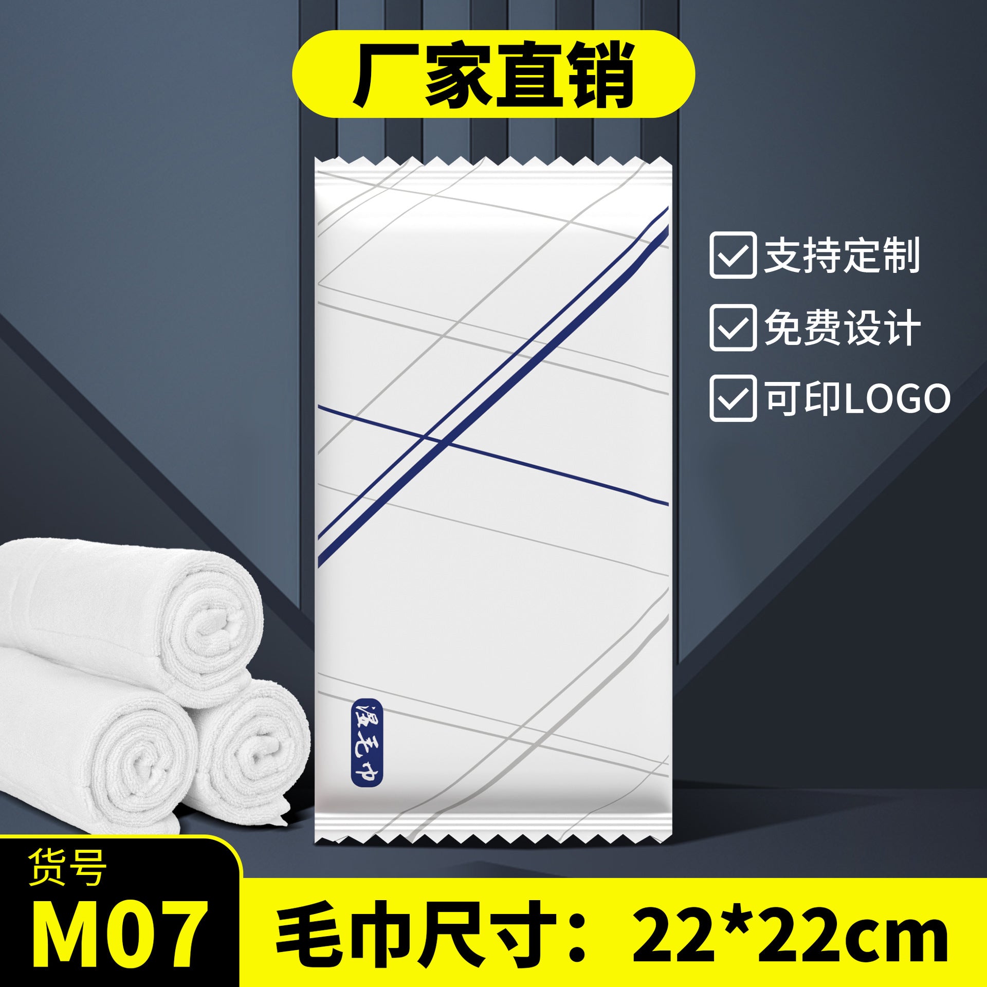 Disposable wet towels Hotel catering commercial four-sided seal Hotel clubhouse hand towel wipes
