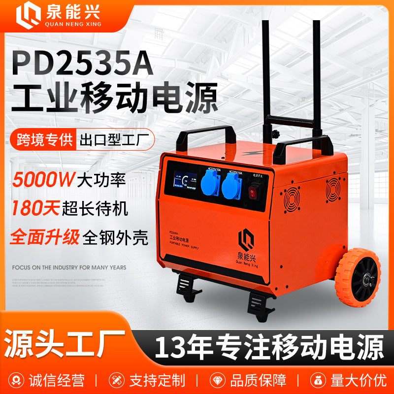 Industrial mobile power supply Quannengxing 5kW outdoor construction high power long battery life energy storage portable mobile power supply