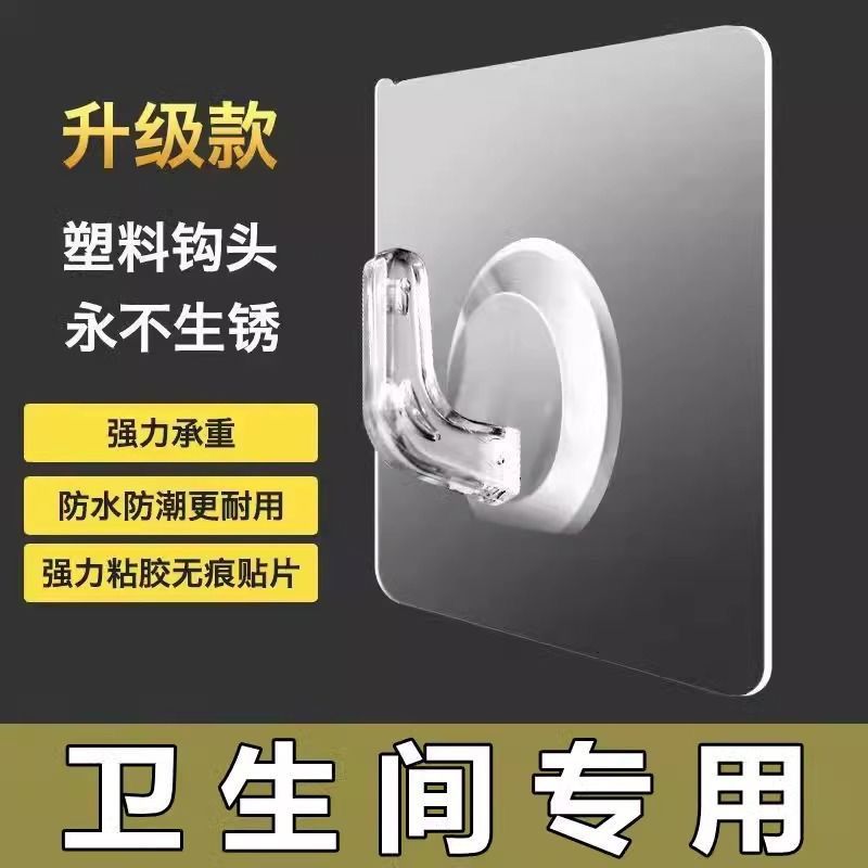 Adhesive hook Horn hook Wall self-adhesive hook Bedroom Kitchen Bathroom Wall No punching Home special storage No nails