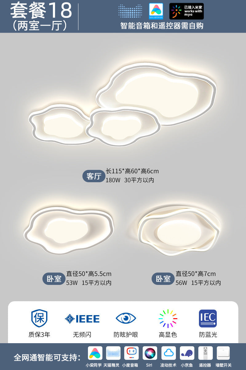 Cream wind minimalist living room main light 2025 new cloud ceiling light intelligent eye protection lighting combination whole house package