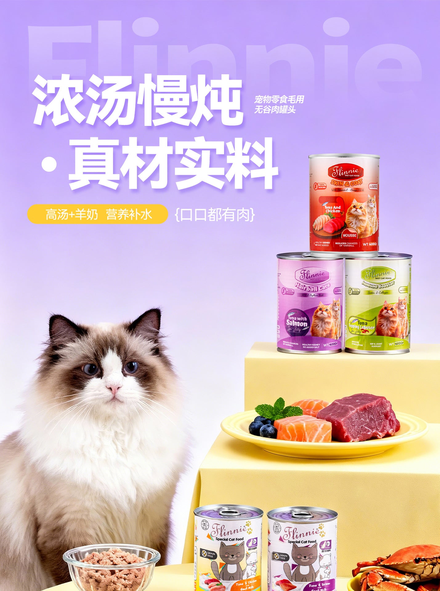 Cross-border special 400g large can of canned cat, canned pet food, canned function, canned pet wet food, canned snacks