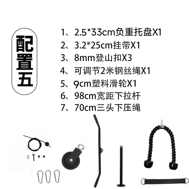 Homemade fitness equipment modification accessories DIY household high pull-down practice big bird equipment pulley wire rope