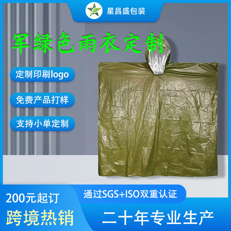 Customized aluminized film poncho green spot outdoor camping hiking disposable thickened emergency thermal insulation aluminum foil raincoat
