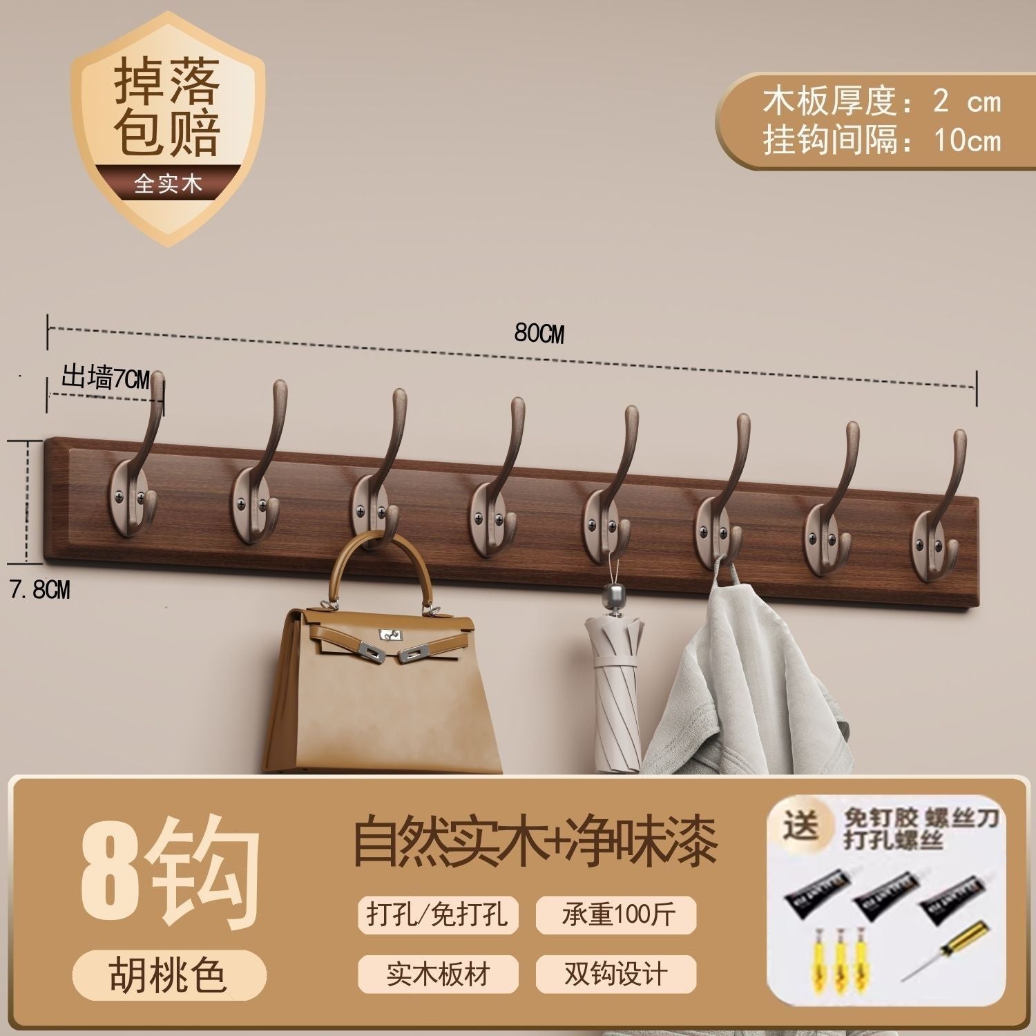 Hanging hanger, wall hanging clothes hook on the wall, hanging coat hook entering the door, entrance door, back door key, no punching solid wood