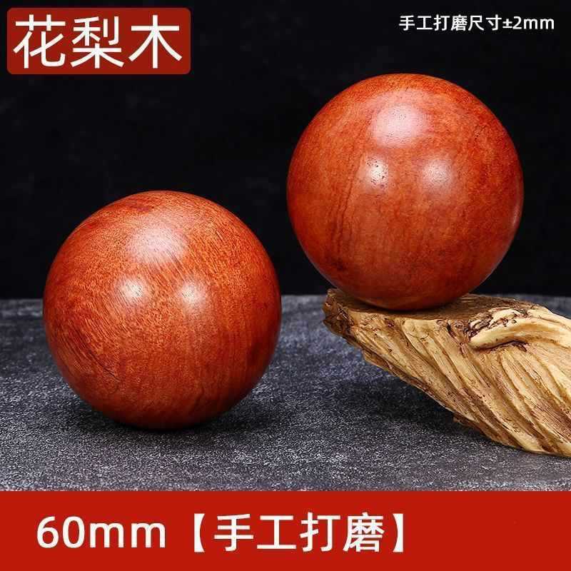 Ebony red sandalwood handball massage ball in the elderly rehabilitation fitness equipment solid play hand to practice hand ball yoga