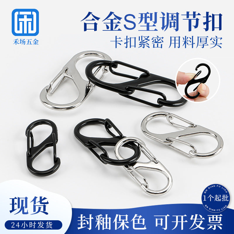 厂家现货S型登山扣异形双挂8字野外露营多功能户外背包快挂钩