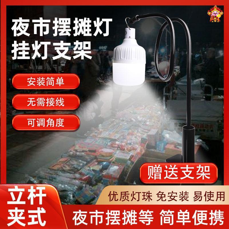 Night market stall charging light bulb bracket stall light household emergency lighting led outdoor camping light long battery life