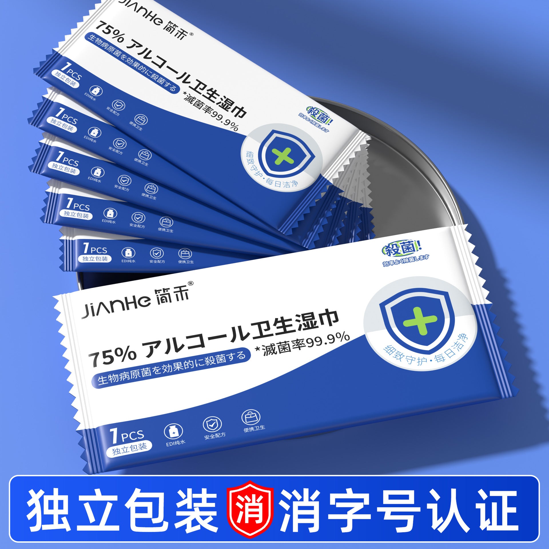 Jianhe 75 degree alcohol wipes 80 pumping large bag home care wipes paper student school disinfection portable wet paper
