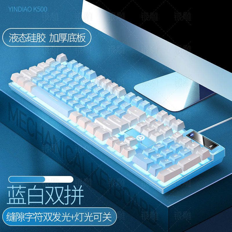 Silver Carving K500 game wired keyboard color matching luminous mechanical feel desktop computer accessories cross-border batch AliExpress