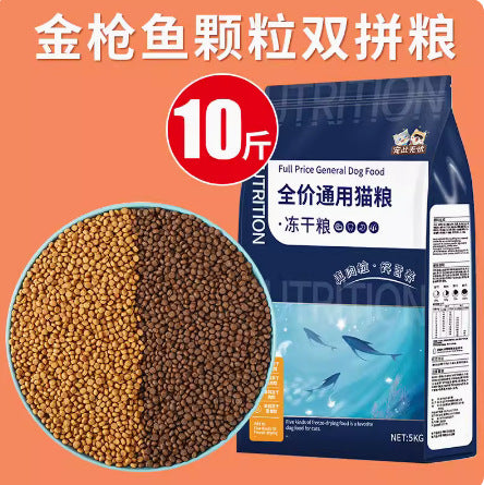 Freeze-dried cat food 5kg pack 5kg kittens 20% cat stray cat British short baking cat food fattening nutrition hair gills