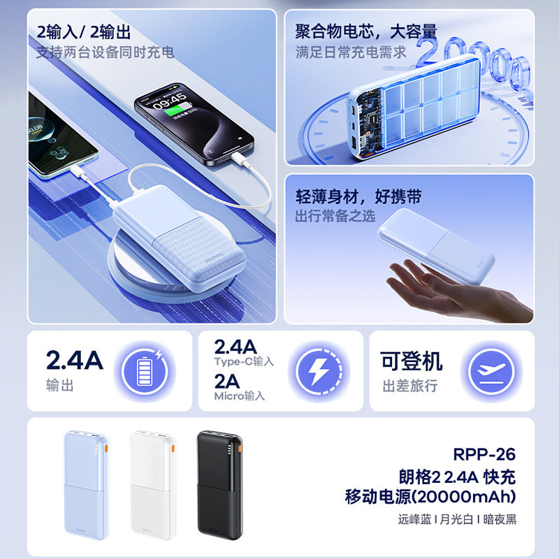 REMAX 2.4A fast charging mobile power bank, mobile phone power bank 20000mAh large-capacity power bank, real standard 3C