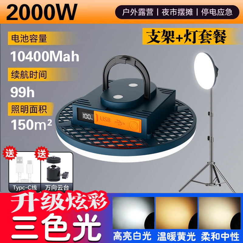 Charging camping lighting, long battery life and large capacity stall magnetic attraction cross-border outdoor led night market emergency light