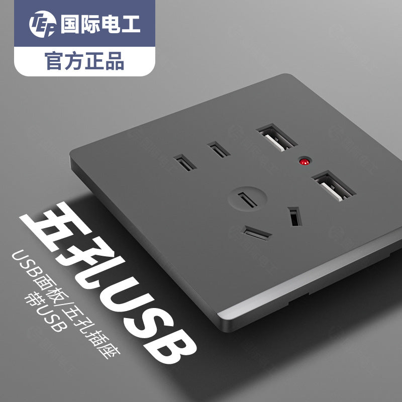 International Electrician 86 household concealed gray ultra-thin wall switch socket panel 5 holes 16 amps plug