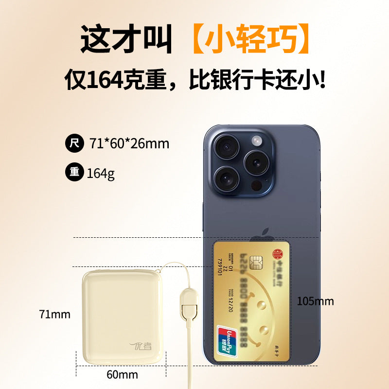 Customized fast charging, excellent power bank 20000 with its own cable, large capacity, portable, can be taken on the plane, a must for travel