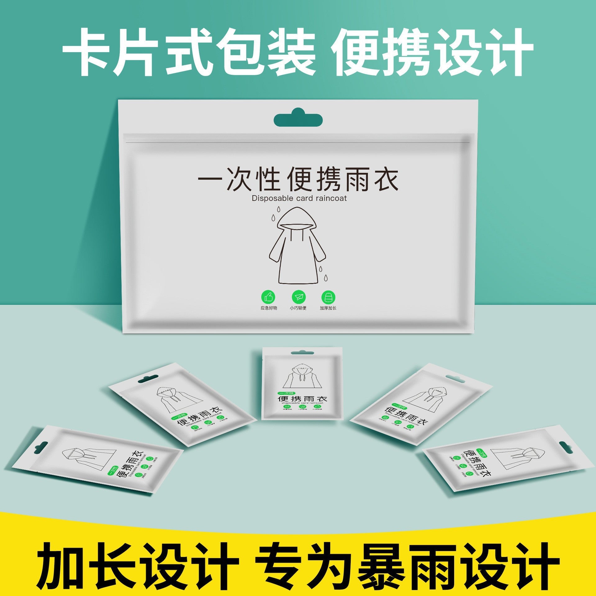 poncho long whole body rainstorm protection according to disposable raincoat style home transparent travel rafting thickened women