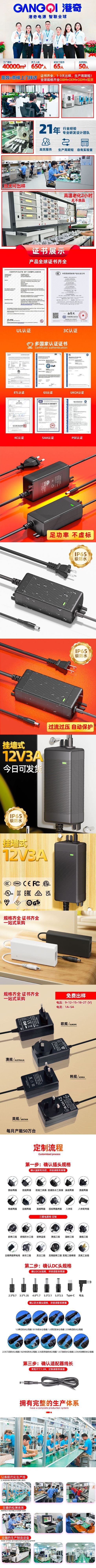 Manufacturer wholesale 12v3A power supply DC adapter 36W desktop waterproof outdoor monitoring LED switching power supply