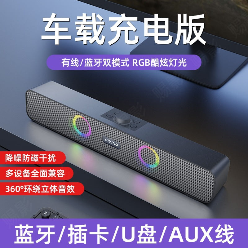 Smart Bluetooth audio, car, large volume and high sound quality, dual speakers, desktop computer, heavy subwoofer, ambient light, speaker