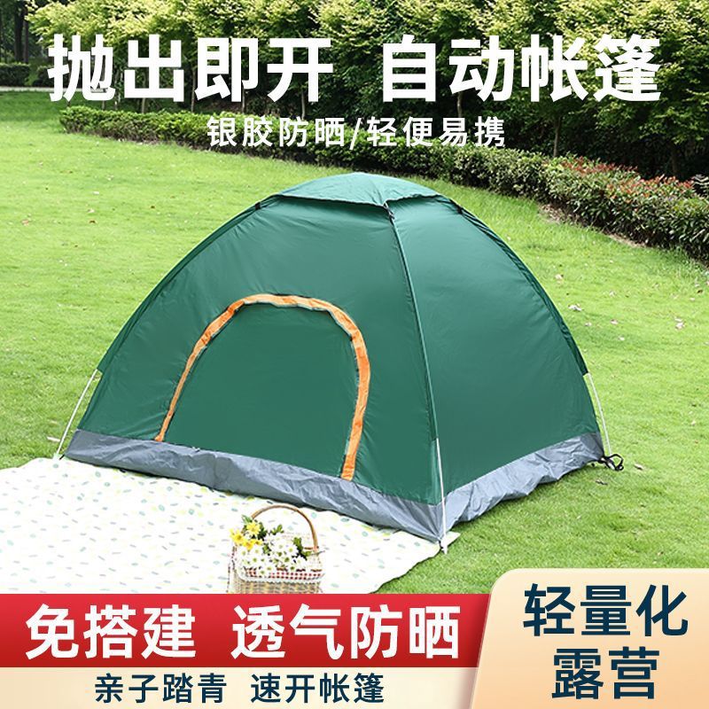 Tent outdoor camping fully automatic portable folding children's household multi-person field overnight hiking equipment