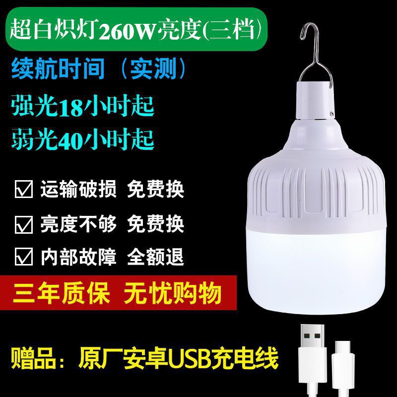 LED power outage household emergency light outdoor stall removable camping light hanging light USB charging bulb lighting