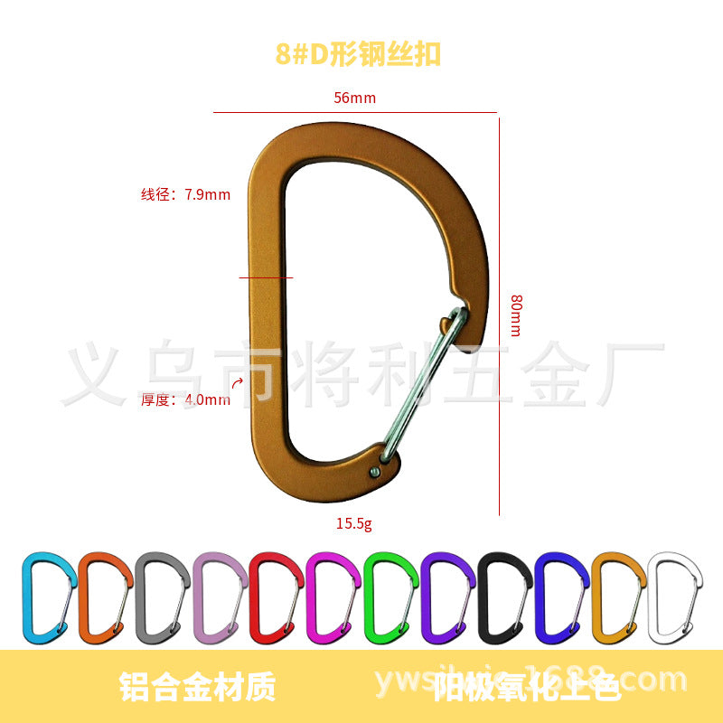 D-shaped steel wire buckle, color full flat aluminum alloy steel wire spring buckle, outdoor mountaineering, camping and fishing portable quick hanging