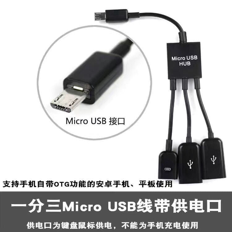 Multifunctional OTG data cable, one to three tablet USB splitter otg adapter power supply function