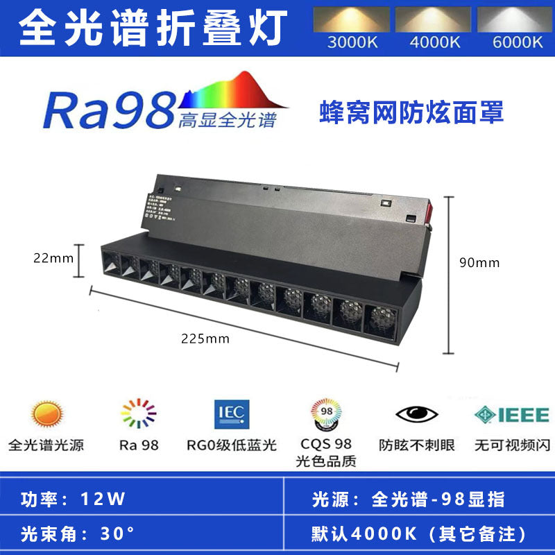 Super thick magnetic track light embedded pre-embedded anti-cracking concealed intelligent full spectrum no main lamp lighting