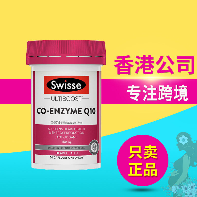 Australia imported sw/isse, coenzyme Q10 capsules 150mg50 capsules/bottle to care for cardiovascular health