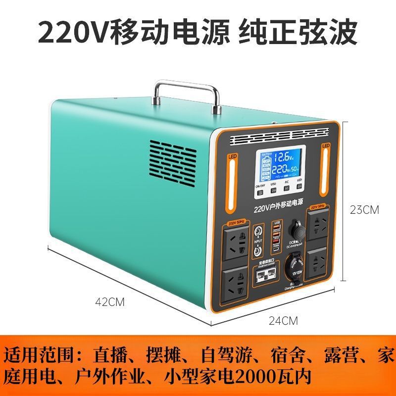 Mobile power supply 220V outdoor large-capacity and high-power portable car self-driving tour camping live broadcast household battery