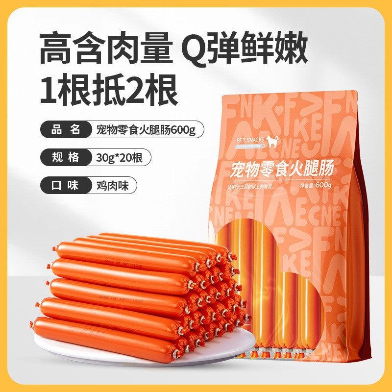 Dog Treats Ham Sausage Calcium Low Salt Puppy Teddy Golden Retriever Corgi Pet Sausage Wholesale Small Dog Grinding Teeth