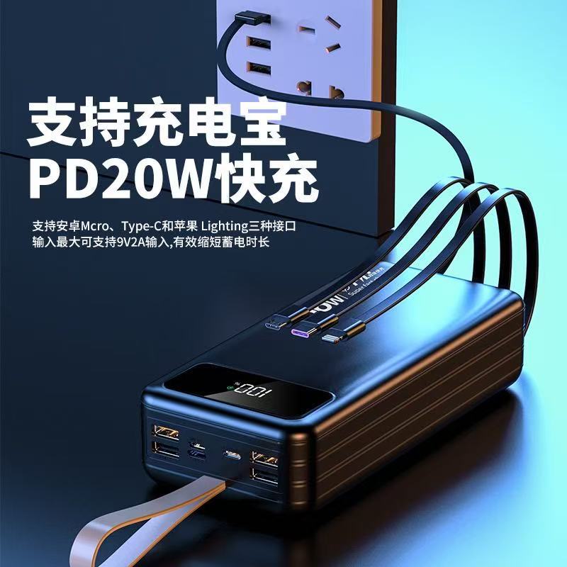 Power bank 66W fast charging with its own cable, large capacity 50000 mAh, outdoor portable mobile phone mobile power supply customization