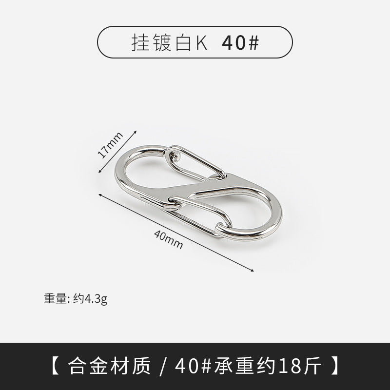 s型8字扣登山扣双头弹簧户外快挂扣钥匙扣diy配件露营背包八钩扣