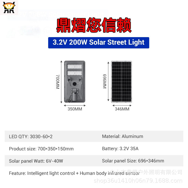 Cross-border source factory integrated solar street lamp Outdoor lighting Intelligent induction solar street lamp