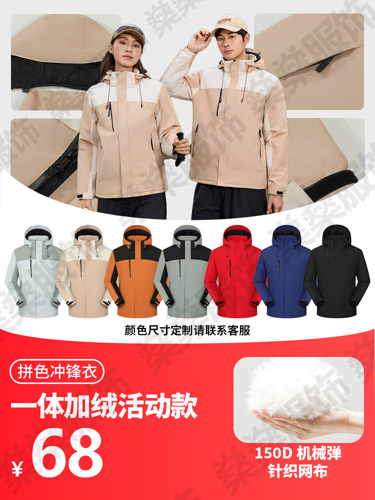 3-in-1 jacket custom logo printing embroidery work clothes outdoor velvet two-piece set men's and women's waterproof and windproof