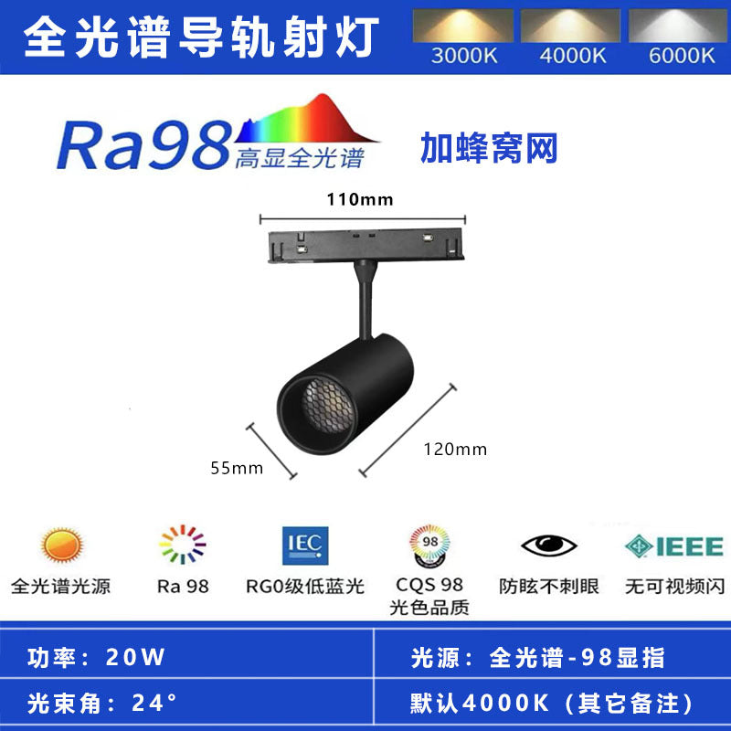 Super thick magnetic track light embedded pre-embedded anti-cracking concealed intelligent full spectrum no main lamp lighting