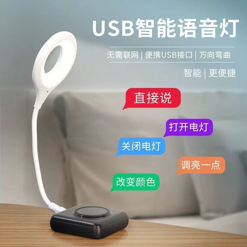 Intelligent voice-activated night light three-color adjustment interface eye protection desk lamp voice-activated night light elderly and children get up at night