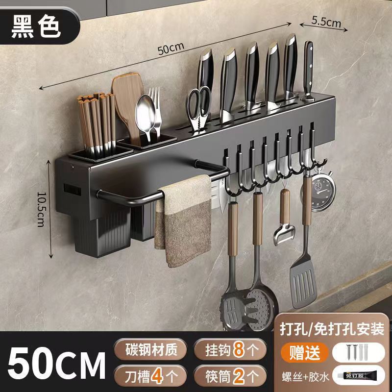 Thickened knife holder No punching Kitchen rack Kitchen supplies Multifunctional wall-mounted chopsticks cartridge vegetable knife storage