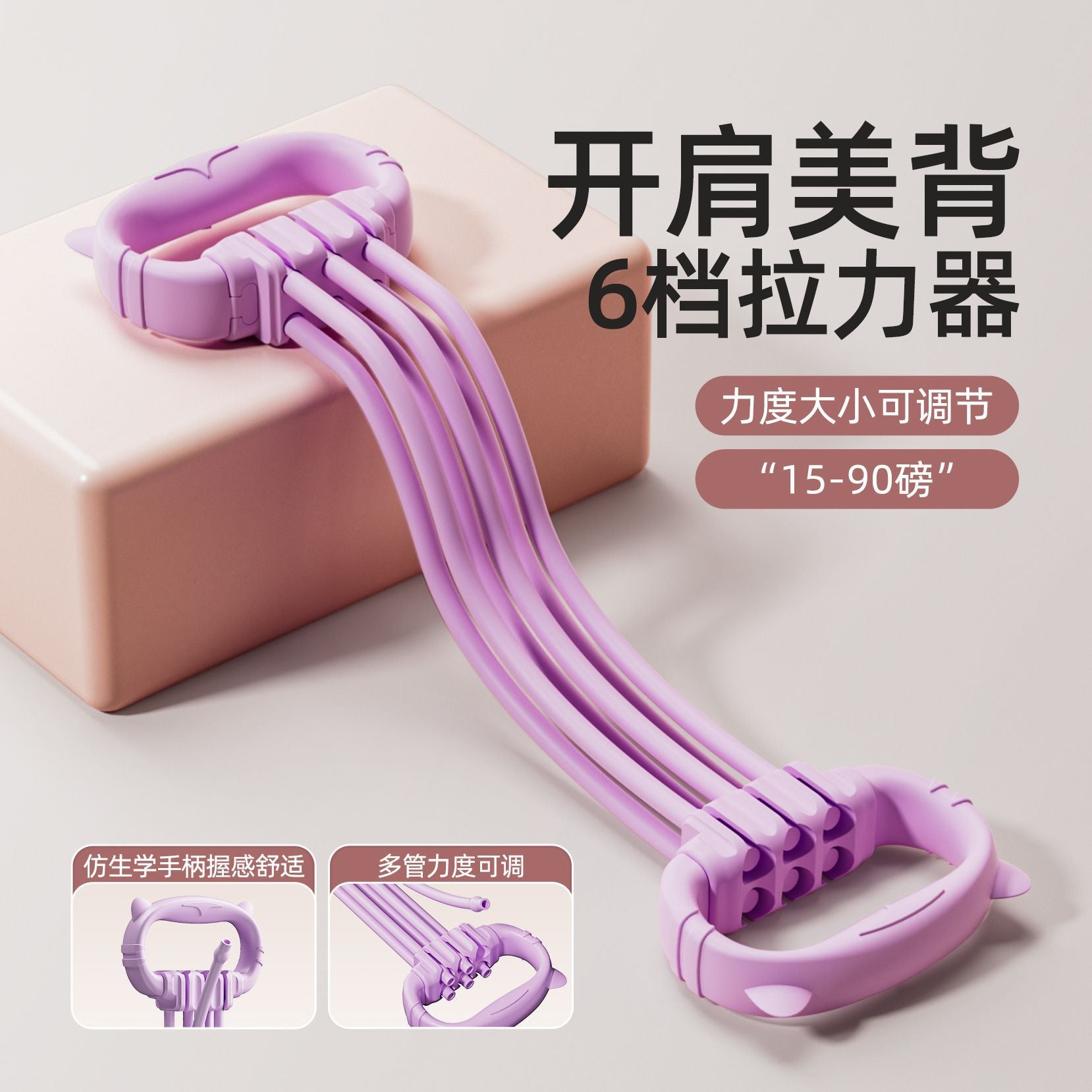 8 characters 6 tube tension device, women's open shoulder beauty back artifact, home yoga fitness elastic belt, open back practice, back tension rope