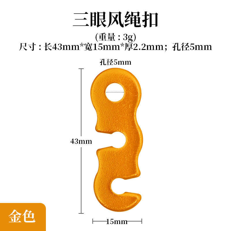 户外野营铝合金伞绳扣帐篷拉绳配件S型风绳扣三眼开口绳扣小号
