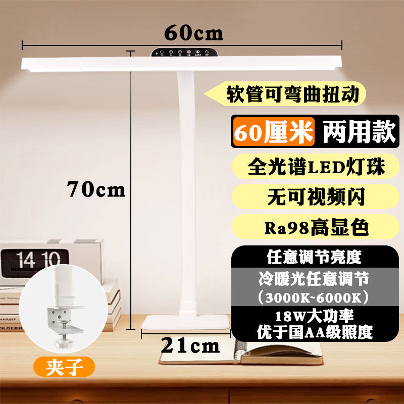 Full spectrum student children's homework special eye protection anti-glare desk lamp desk voice intelligent reading and writing reading lamp
