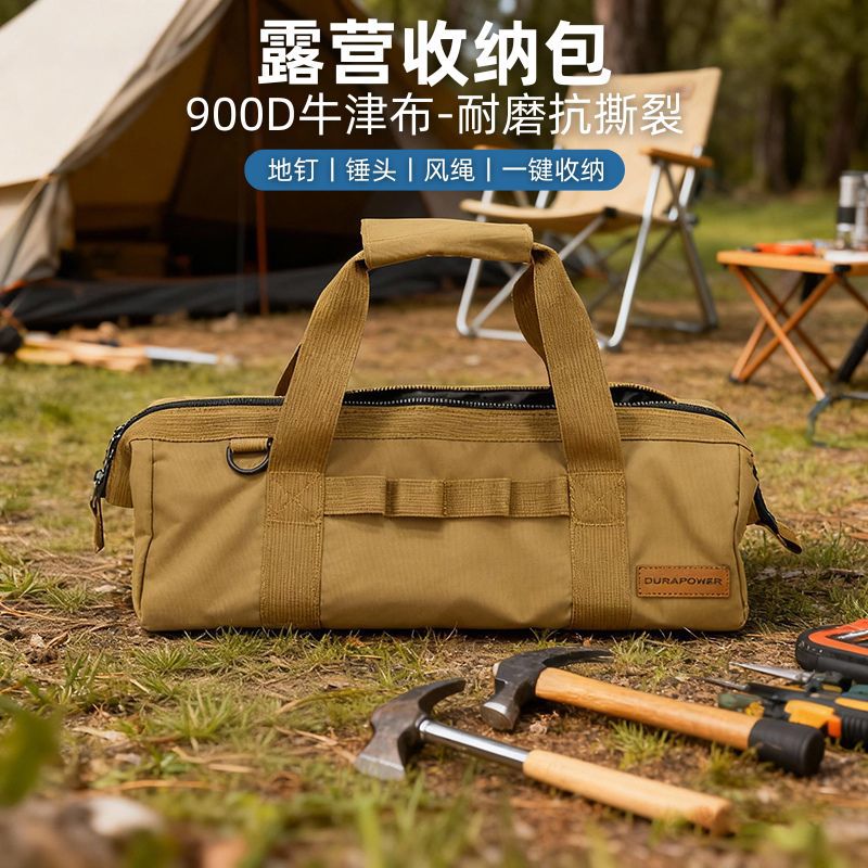 Outdoor camping storage bag, floor nail bag, thickened portable tent canopy accessories, tool storage, mountain equipment supplies
