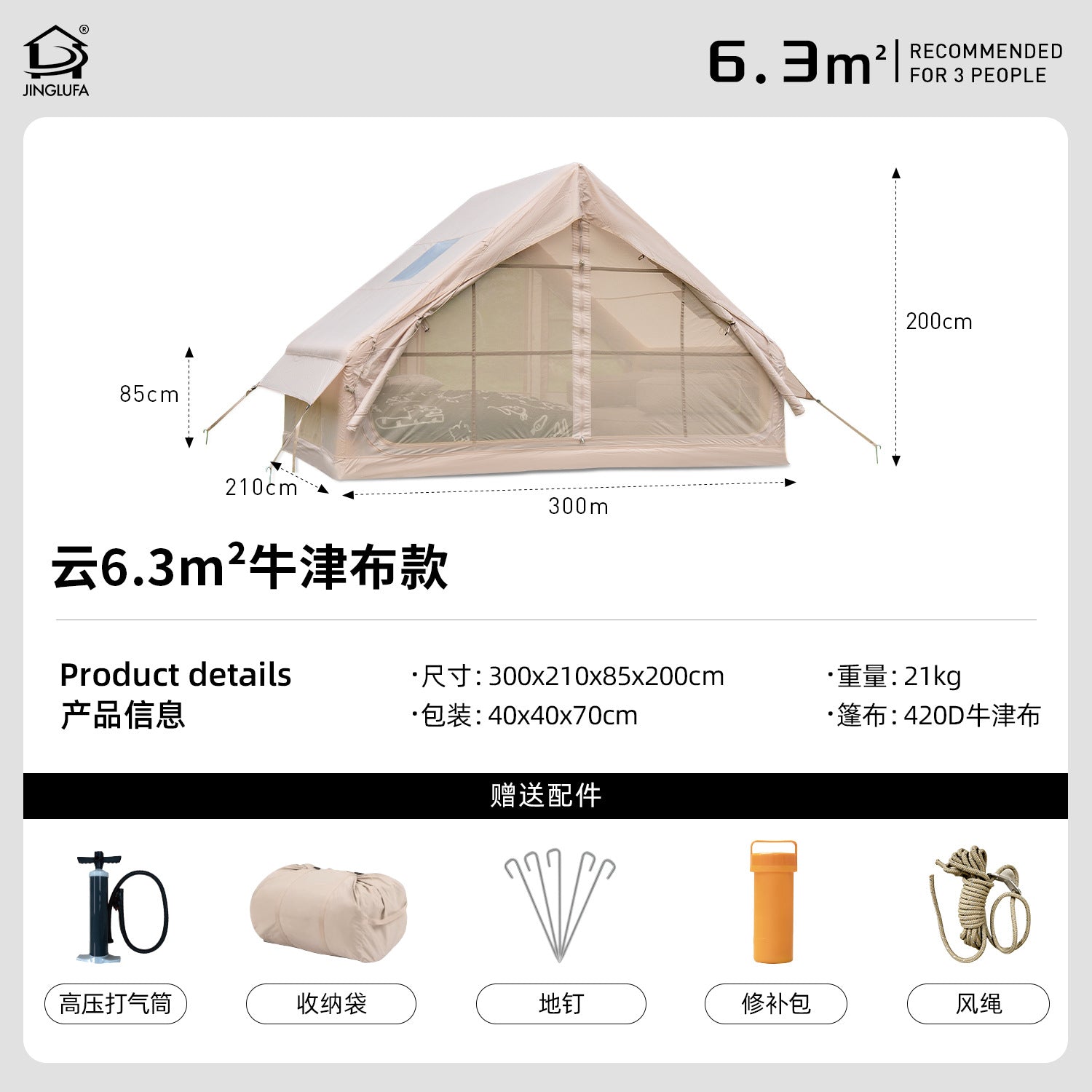 Jinglufa outdoor inflatable tent camping 6.3 manufacturers supply inflatabletent camping cross-border wholesale