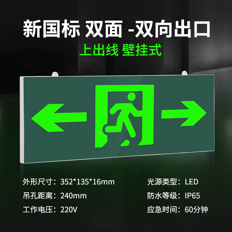 Fire emergency lighting LED dual-head two-in-one multi-function emergency light evacuation safety exit sign